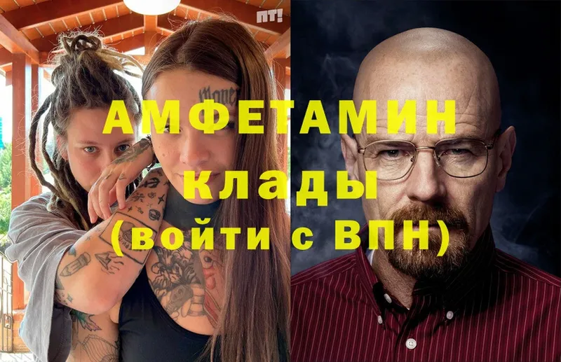 АМФЕТАМИН 97%  купить  сайты  Киреевск 