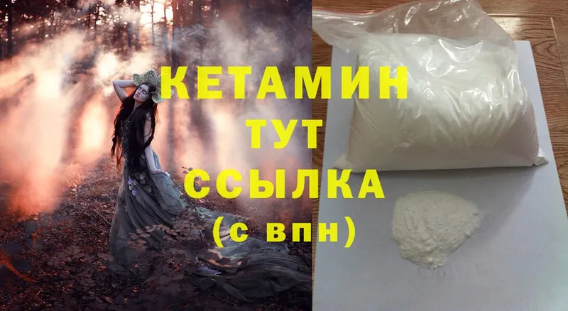 КЕТАМИН ketamine  закладки  Киреевск 